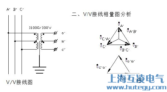 V/V接線接線圖，v/v接線相量圖分析