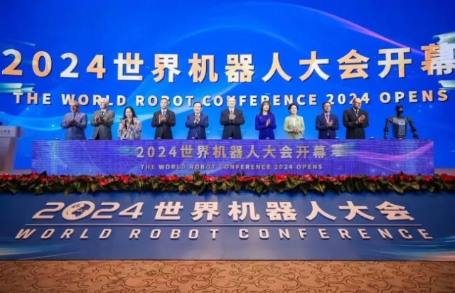 2024世界機(jī)器人大會(huì)開幕