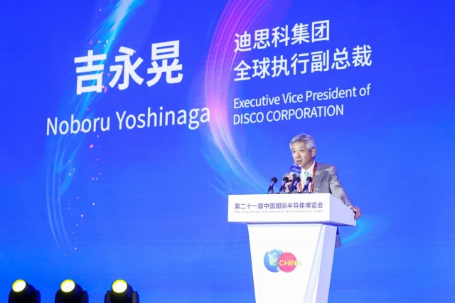 第二十一屆中國國際半導(dǎo)體博覽會(huì)嘉賓