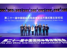 IC China2024開幕式暨主旨論壇